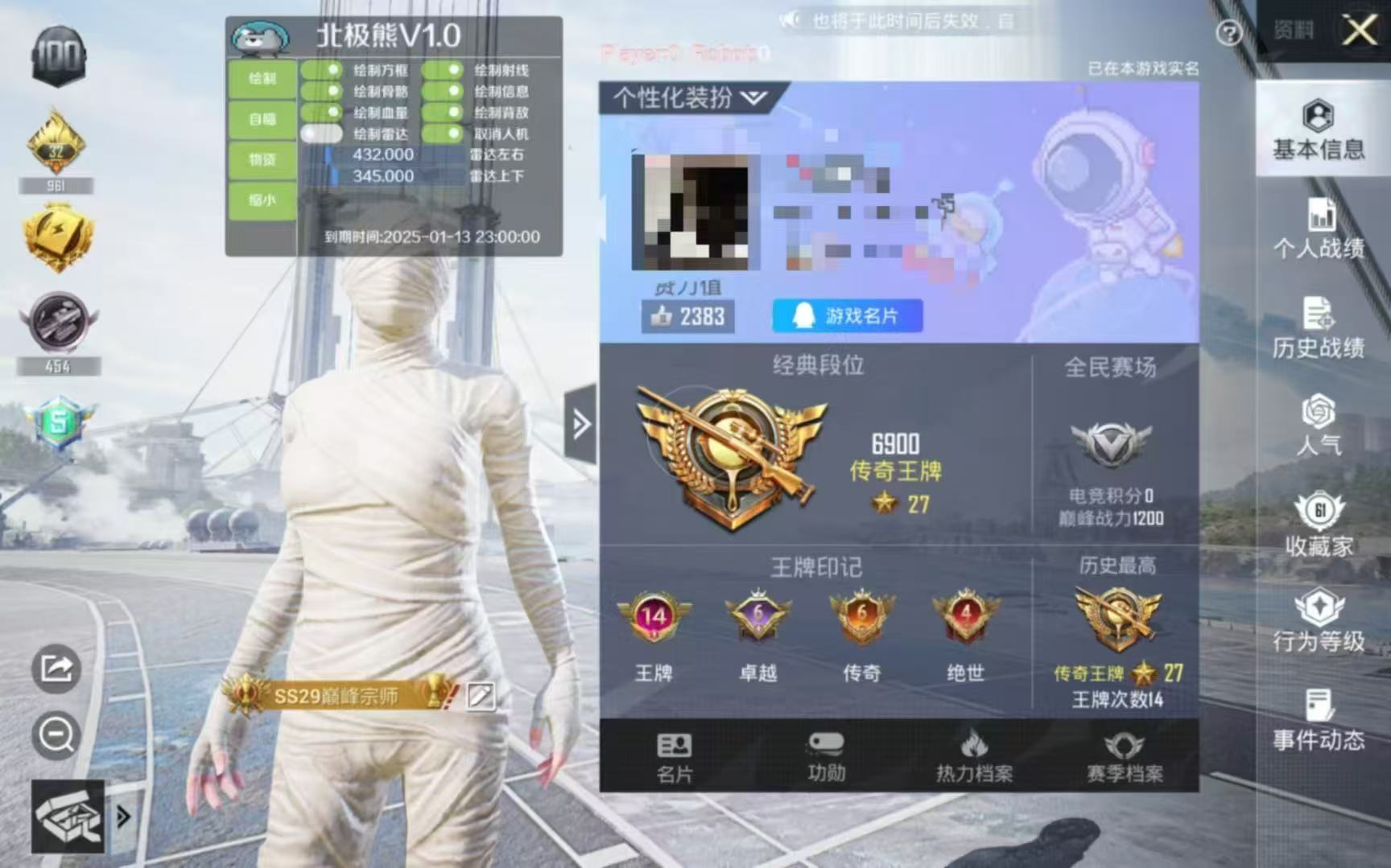 和平精英辅助【麦当劳直装V1.23稳定版】✅锁头胸脚✅自瞄预警✅自瞄范围调节✅自瞄高度调节✅ ✅内置全防✅