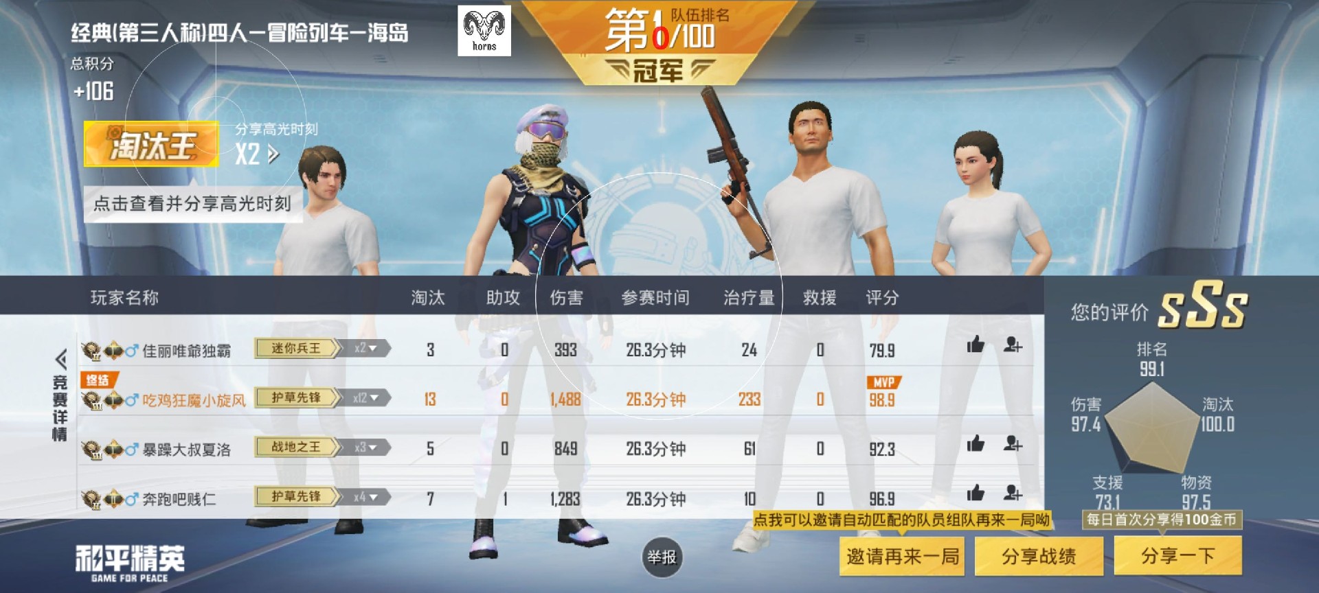 和平精英苹果IOS辅助【暗影】免越狱免签名