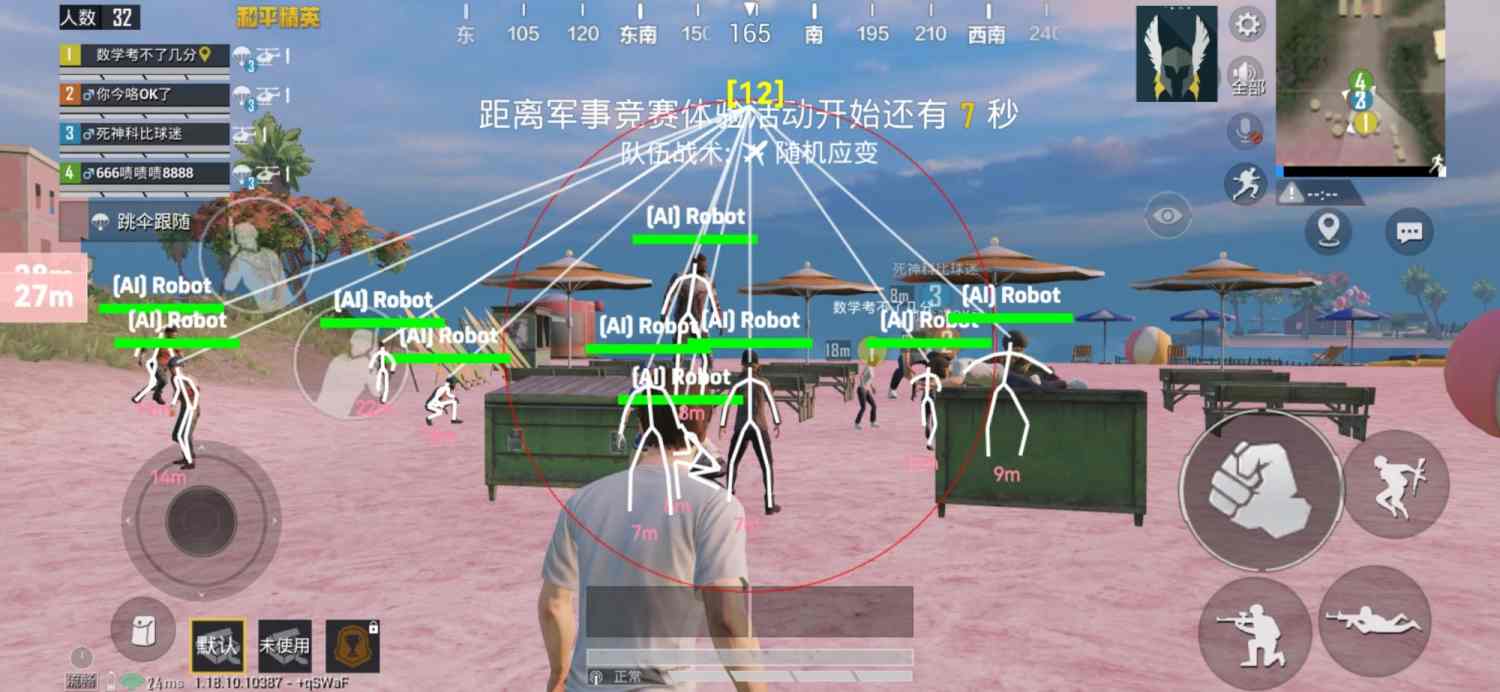 iOS和平精英免越狱辅助【GTR】支持苹果手机 ios设备