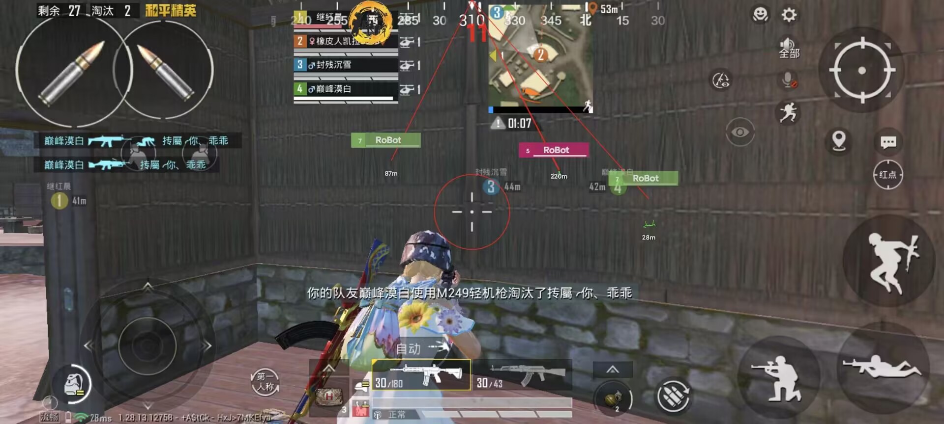 和平精英《迪达拉pro》辅助