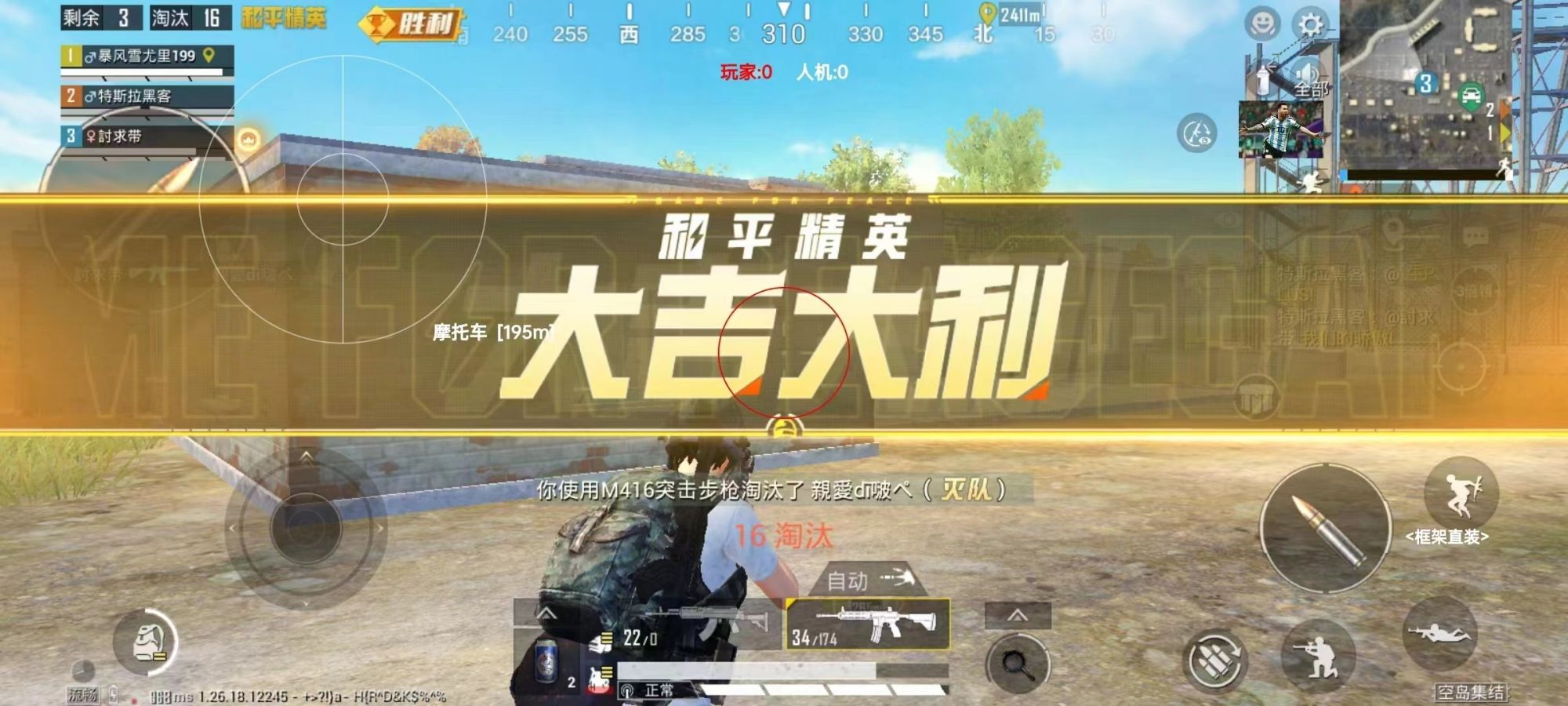 和平精英《恶魔之眼》辅助