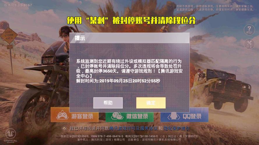 和平精英辅助《悟空》一体直装透视挂