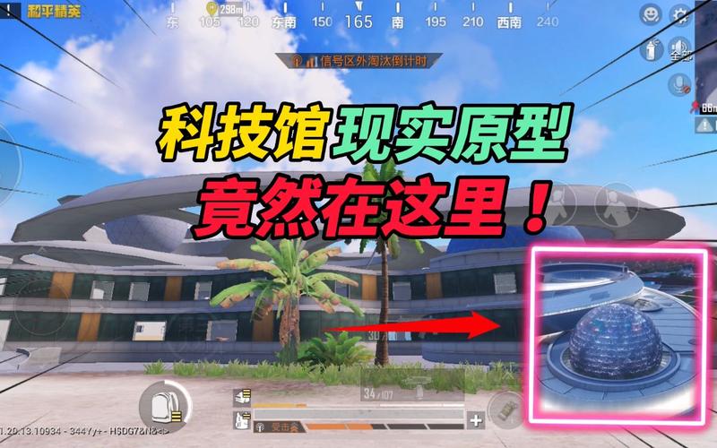 和平精英【星辰】iOS辅助