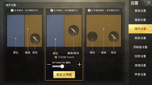 和平精英如何利用和平精英辅助提高自己的技术