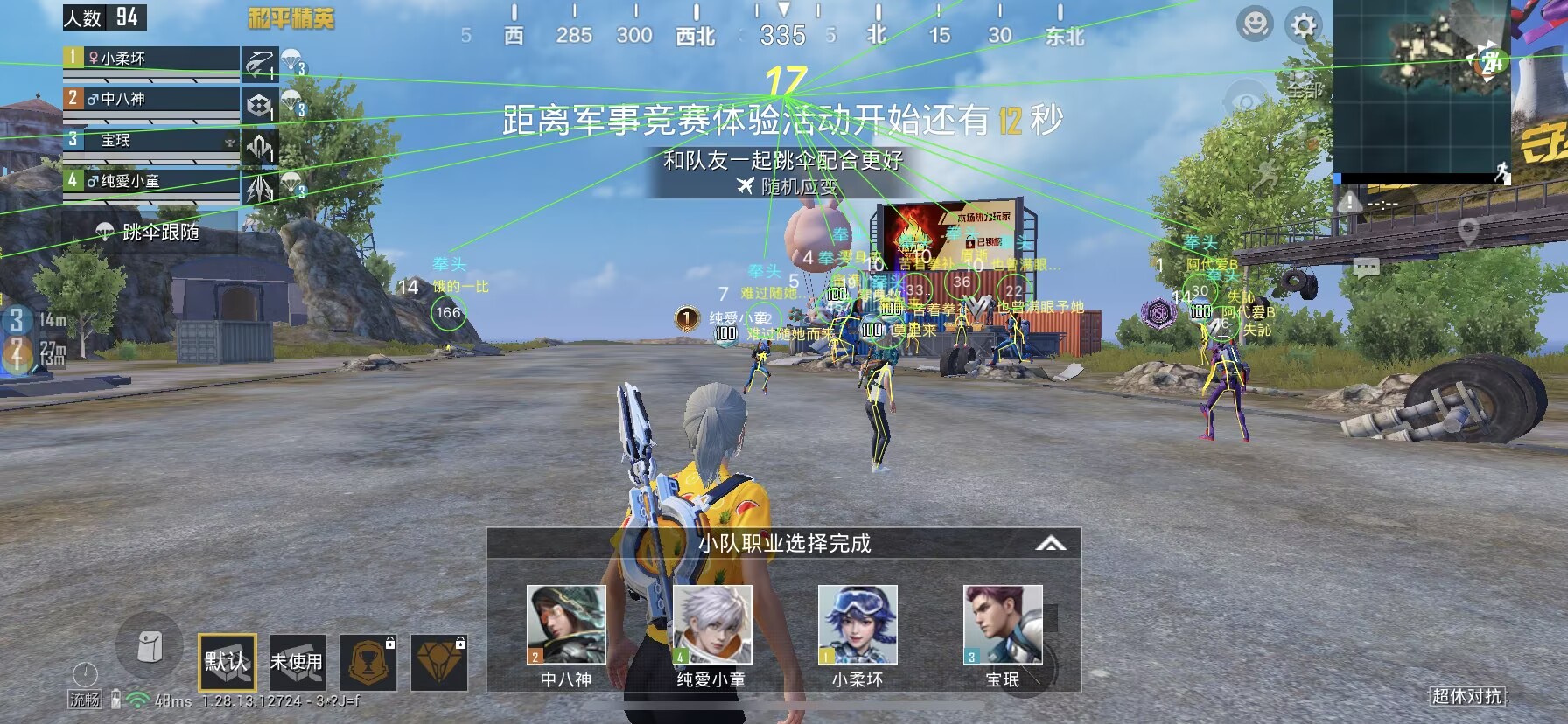 和平精英Angel天使外挂