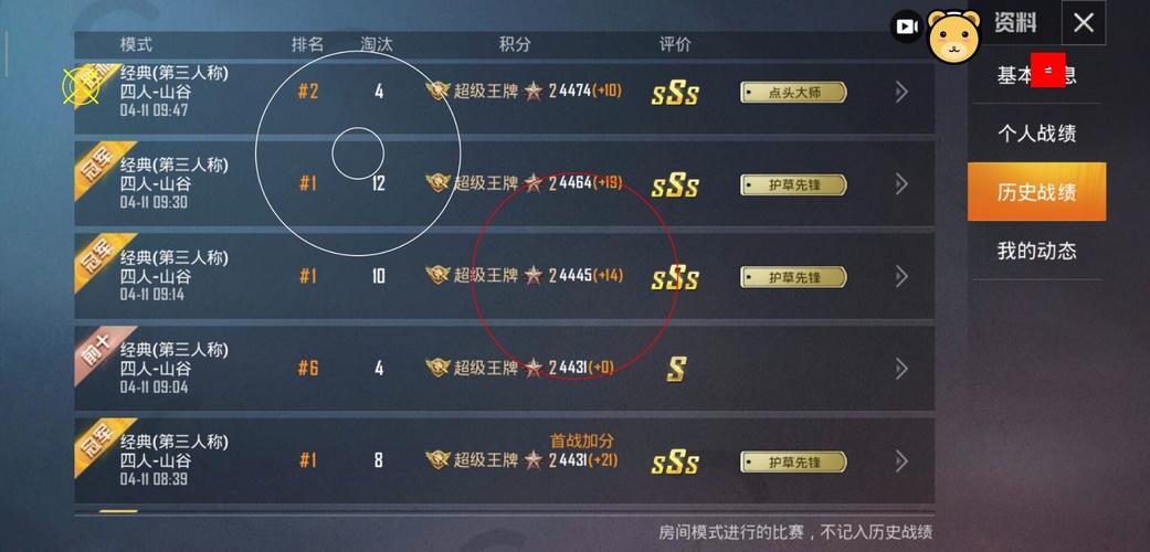 和平精英Angel天使外挂