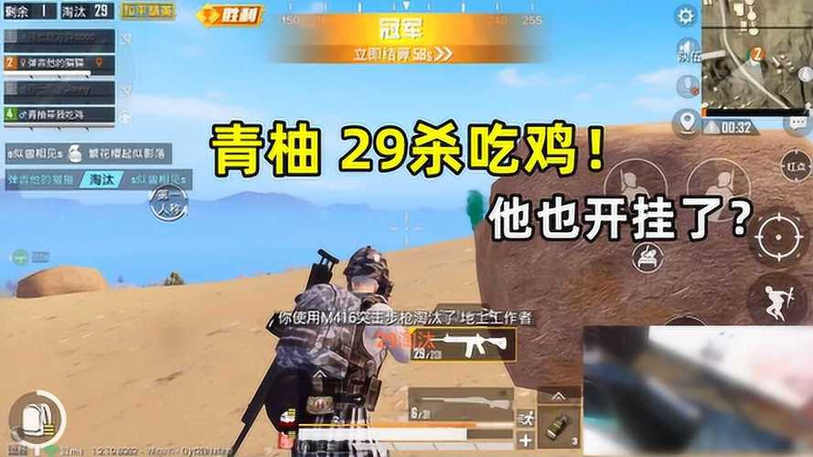 和平精英「酷二狗」外挂