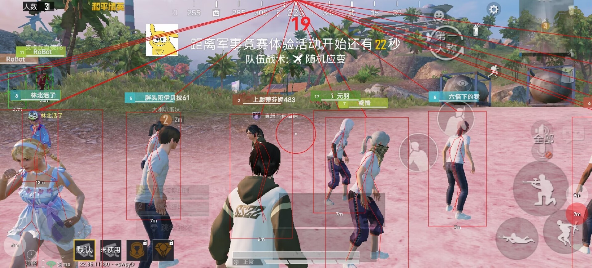 和平精英辅助【神眸】