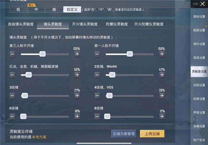 和平精英《紫火》外挂独家稳定大号