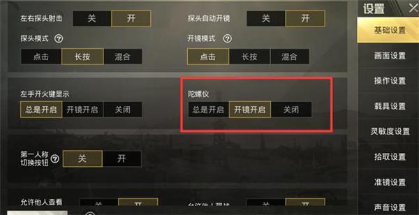 使用和平精英辅助有什么好处吗？